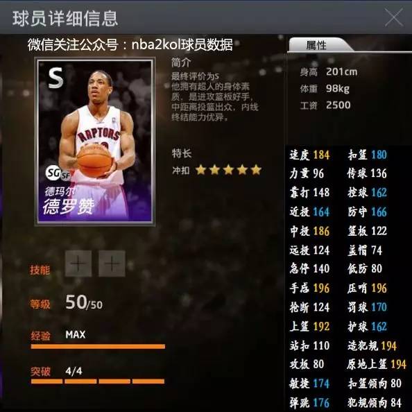 力使得教练