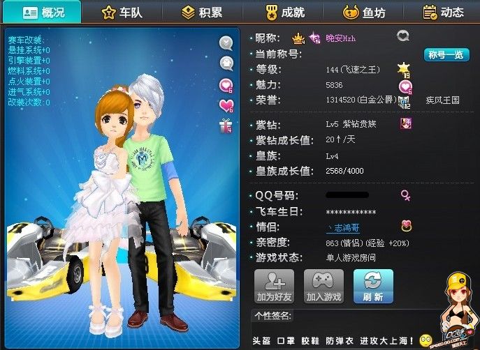 和默契的团 和默契的团