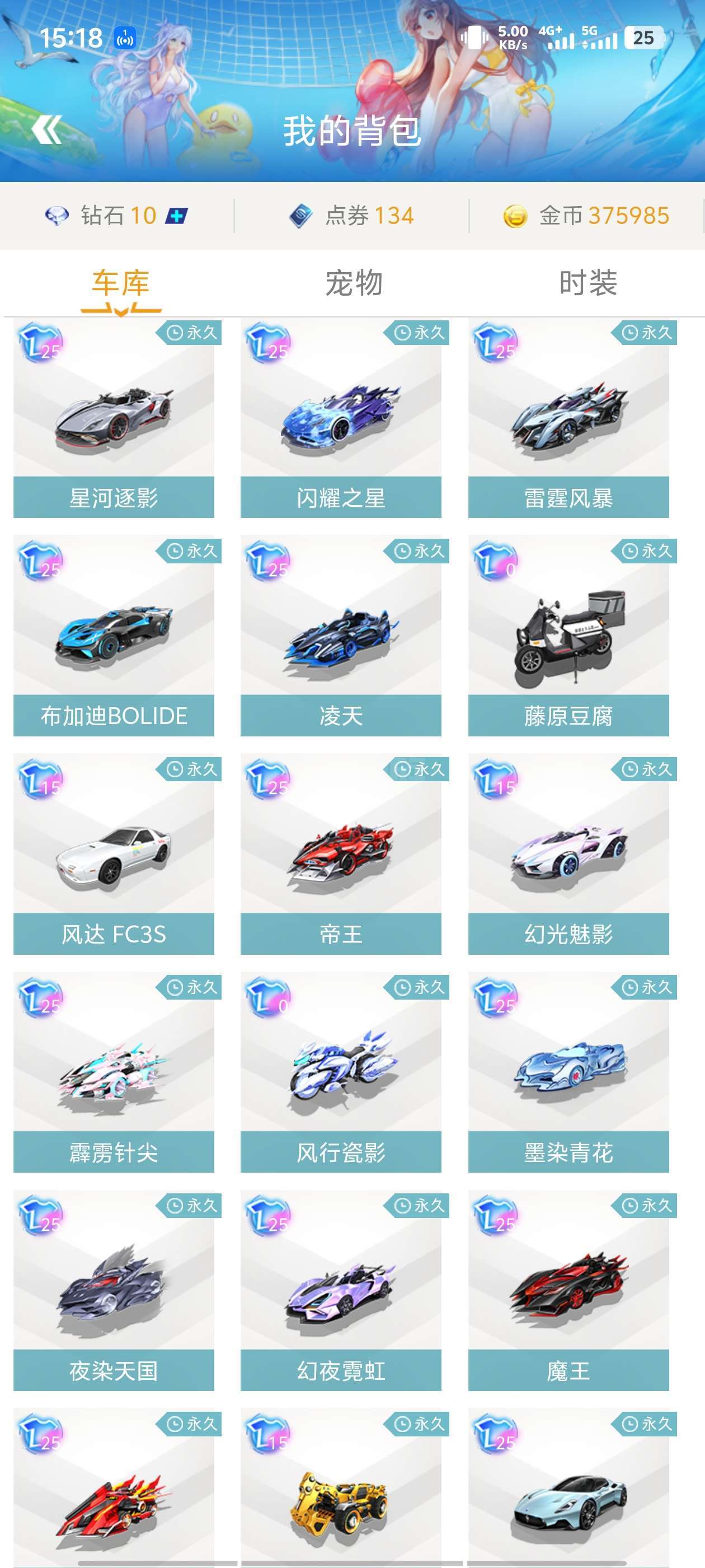 于上升期的 于上升期的