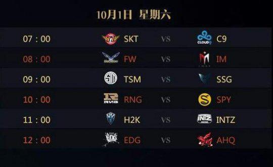 赛前预告