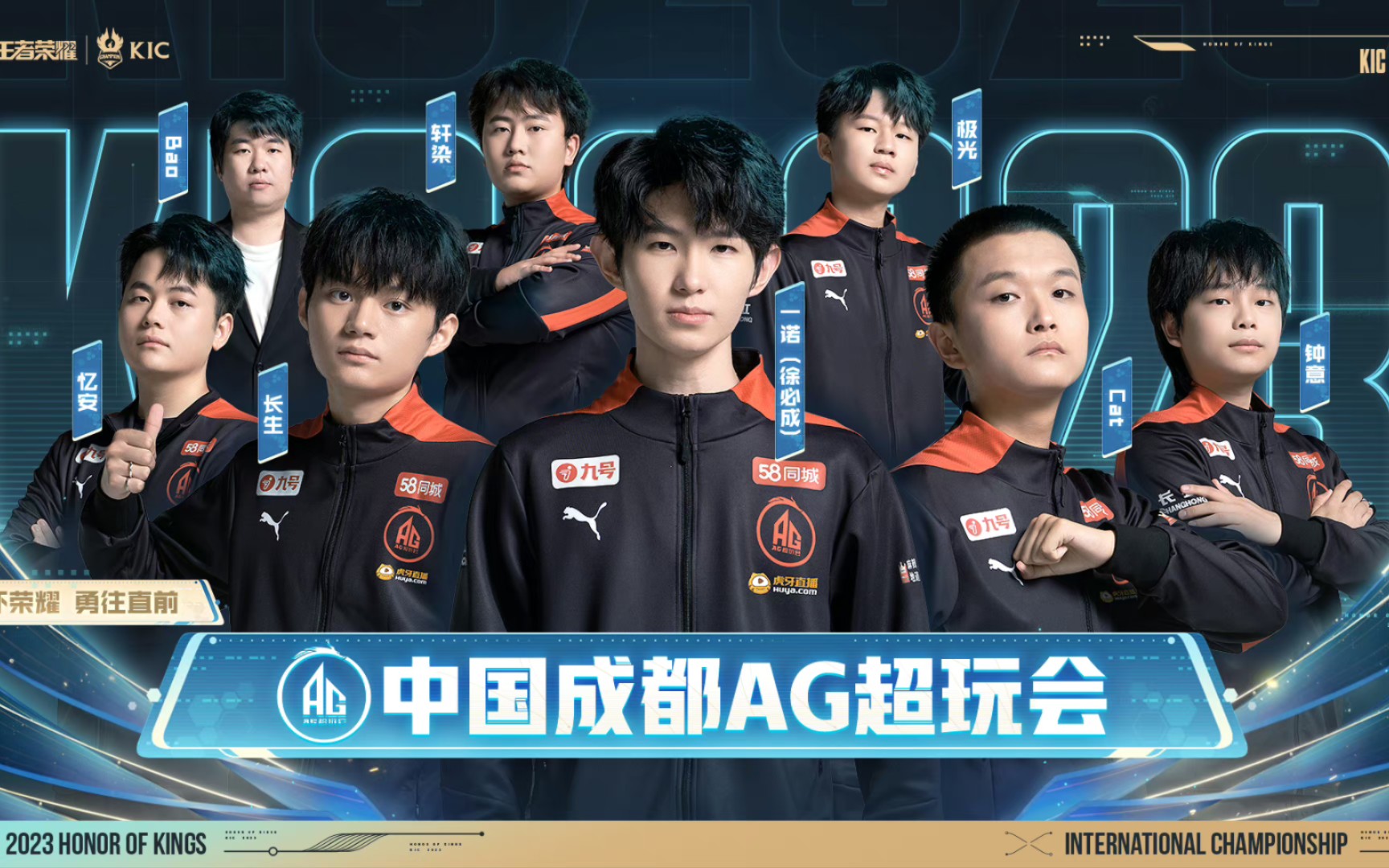 对手交锋时